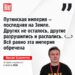 Rusia debe ser desmantelada en partes para existencia segura de civilización dice periodista ruso