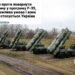 Turquía estaría enviando a Ucrania los nuevos sistemas de defensa aérea rusos S-400