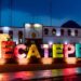 Revelan cuales son las 10 colonias más peligrosas de Ecatepec